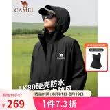 骆驼女装户外夹棉冲锋衣硬壳防水外套男新款防雨进藏登山服女