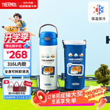 膳魔师儿童保温杯6-12岁上学专用吸管水杯316L不锈钢水壶500ml 蓝
