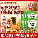吉得利 关东煮汤料 原味 50g*6袋 麻辣烫水煮菜串串香寿喜烧汁火锅底料