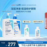 适乐肤（CeraVe）【油痘肌套装】水杨酸洁面473ml+C乳473ml祛痘保湿男女士