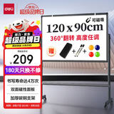 得力高端款120*90cmH型支架式白板双面书写 白板写字板 可移动升降 黑板 办公 黑板家用 写字板50092