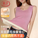 浪莎女士保暖背心美体秋衣无痕高弹打底衫双面磨毛上衣显瘦保暖内衣