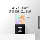 纪梵希（Givenchy）四宫格散粉4号鲜暖定妆柔雾蜜粉饼 送礼散粉生日礼物男生送女友