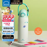 乐扣乐扣（LOCK&LOCK）儿童保温杯水杯直饮学生带提环便携水壶316L不锈钢薄荷绿520ML