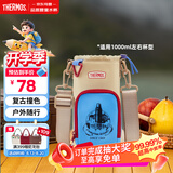 膳魔师复古斜挎儿童水壶包适配1000ml左右的多种杯型解放双手 卡其色