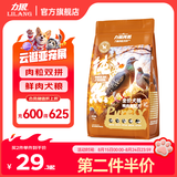 力狼狗粮 全价成犬粮 博美泰迪金毛阿拉斯加边牧大中小犬型粮 【牛肉粒双拼犬粮】鲜肉双拼1.5kg