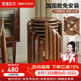 家逸（JIAYI）实木凳子小板凳餐凳椅子高矮凳休闲登子餐厅櫈子圆凳家用可叠放 胡桃色-加固升级款【六把整装】
