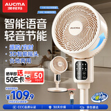 澳柯玛（AUCMA）【语音智控】空气循环扇8字送风落地扇家用电风扇大风力轻音扇卧室节能风扇台地两用KYT-15HF76(Y)