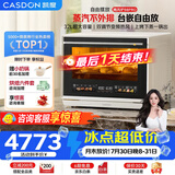 凯度（CASDON）【杨幂同款】台式微蒸烤炸一体机台嵌两用嵌入式微蒸烤微波炉电烤箱蒸烤箱32L大容量B8pro