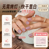 CandyMoyo无毒健康免烤速干指甲油美甲不可撕拉不掉色持久 奶杏芙