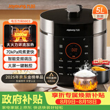 九阳（Joyoung）电压力锅5L双胆高压锅家用4-6人全自动智能预约开盖炖煮一体煲汤小米粥电饭煲JYY-50C3(C)