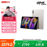联想（Lenovo）小新PadPro GT 11.1英寸办公学习游戏AI平板电脑3.2K超清大屏骁龙8Gen3国家补贴教育优惠12+512G白