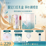 花西子【七夕限定】并蒂同心口红礼盒C9420蜜桃色七夕情人节礼物女生日