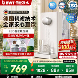 倍世（BWT）德国即热式净饮机家用台式饮水机直饮一体机净水器即饮桌面式UV杀菌直饮机A2系列可过滤自来水 【全年滤芯套装】A2净饮机