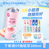 锐澳（RIO）预调酒 鸡尾酒 冰饮果酒甜酒 微醺组合装 330ml*10+赠强爽8度*2罐