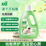AXE斧头牌地板清洁剂2L 茉莉清香  瓷砖实木地板通用