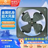 金羚（JINLING）工业排气扇厨房排风扇强力抽风机通风扇换气扇16寸FA-40P