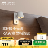 爱斯兰卧室壁灯床头主卧儿童房阅读护眼灯简约全光谱无极调光LED灯具313 方底座小号5W-无极调光白色接线