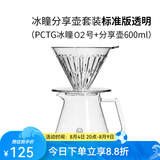 泰摩 冰瞳手冲咖啡滤杯 V60通用咖啡过滤器 滴滤咖啡过滤杯 标准版02号透明滤杯+分享壶600ml