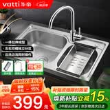 华帝（VATTI）厨房不锈钢水槽拉伸双槽洗菜盆洗碗盆水池S2双槽