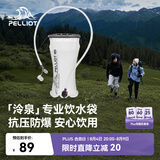 伯希和（Pelliot）户外饮水袋登山徒步跑步便携越野跑骑行软水壶165044010悦动白2L