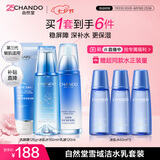 自然堂套装雪域精粹修护洁水乳三件套女护肤品送女友七夕情人节礼物