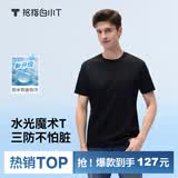 拇指白小T二代三防水光魔术男女士短袖T恤夏季纯棉经典上衣 墨黑男 5XL