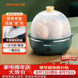 九阳（Joyoung）煮蛋器多功能智能蒸蛋器一键启动 7个蛋量 ZD7-GE130