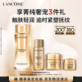 兰蔻菁纯臻颜精华乳液100ml护肤品化妆品礼盒生日七夕情人节礼物