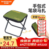 沃特曼折叠马扎 户外折叠椅便携式小凳子钓鱼凳高铁旅行火车神器 清爽绿