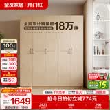 全友（QUANU）家居现代简约风成品大衣柜顶柜组合家具家用卧室分段式衣橱柜子 【白橡木色】1.86m五门衣柜新 多规格灵活组合+科学分区收纳
