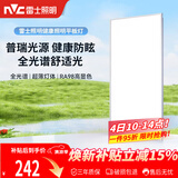 雷士（NVC）厨房灯集成吊顶铝扣板吸顶普瑞灯珠全光谱300×600LED平板面板灯