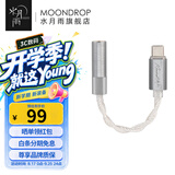 水月雨ECHO-B 便携小尾巴微型解码耳放高解析4.4mm平衡USB-C接口 ECHO-B【4.4mm】