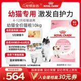 皇家猫粮 幼猫猫粮 幼猫奶糕 K36 通用粮 4-12月 10KG