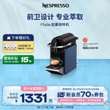 Nespresso【七夕好礼】奈斯派索Pixie胶囊式便携咖啡机小型家用全自动商用小巧高压萃取意式雀巢咖啡 D62蓝色（赠试用胶囊7颗）