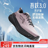 李宁吾跃3.0防护版丨防泼水跑步鞋女休闲慢跑运动鞋ARSV094
