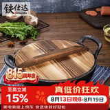 铁仕达（Telssida）铸铁加厚双耳迷你小炒锅无涂层煎锅不粘煲锅炖锅干锅油炸锅元宝锅