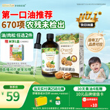 爷爷的农场有机核桃油辅食油110ml 凉拌热炒食用油 赠婴儿宝宝辅食谱