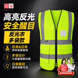京玺 反光背心马甲高亮交通安全应急警示环卫施工安全服 均码多口袋款