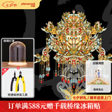 拼酷九龙九凤冠霞帔3d立体金属拼图模型国潮摆件七夕情人节礼物送女友 九龙九凤冠+玻璃灯罩+轻便工具