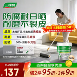 三棵树漆（SKSHU）水性地坪漆耐磨车间水泥地面漆室内外家用地板改造油漆 5kg