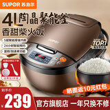 苏泊尔（SUPOR） 电饭煲电饭锅聚能厚釜内胆4L家用多功能电饭锅不粘内胆大容量微压