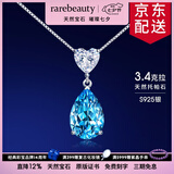 rarebeauty【七夕礼物送女友老婆】项链女士银蓝托帕石天然宝石吊坠水晶时 3克拉银项链-8仓直发
