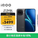 vivo iQOO Z11 Turbo 16GB+512GB 极夜黑骁龙8Gen5 自研电竞芯片Q2 2亿大底超级主摄 学生游戏手机