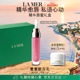 海蓝之谜（LA MER）丰盈唇部精华04润唇膏护肤品套装化妆品礼盒七夕情人节生日礼物女