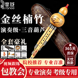 音域葫芦丝乐器云南金丝楠木降B调初学演奏专用吹奏乐器