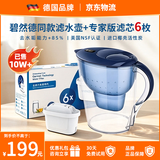 QXIN【德国品质】适配碧然德（BRITA）进口过滤家用净水器家用净水壶滤水壶海洋系列专家版滤芯套装 净水壶+加强去垢85% 第四代专家版 【6芯】