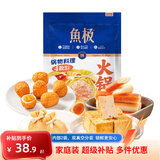 鱼极火锅王520g火锅食材丸料组合丸蟹棒鱼籽福袋咸蛋黄鱼蛋蟹棒丸子