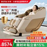 荣泰（RONGTAI）价低头部主播95折按摩椅家用全身按摩按摩沙发礼物S56Max琥珀米