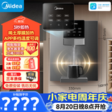 美的（Midea）管线机壁挂式家用净水器净饮机饮水机伴侣  3秒速热直饮一体 智能触控定量出水 全通量匹配MG245-R